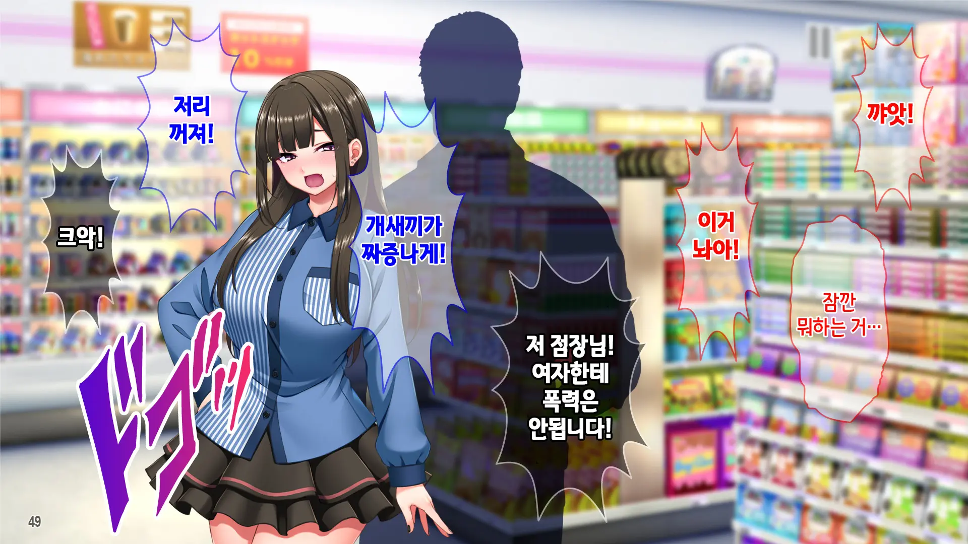 Jiraikei Beit Joshi O Kuzu Tenchou Kara Netotte Haramase! | 지뢰계 알바녀를 쓰레기 점장한테 빼앗아서 임신시키기!